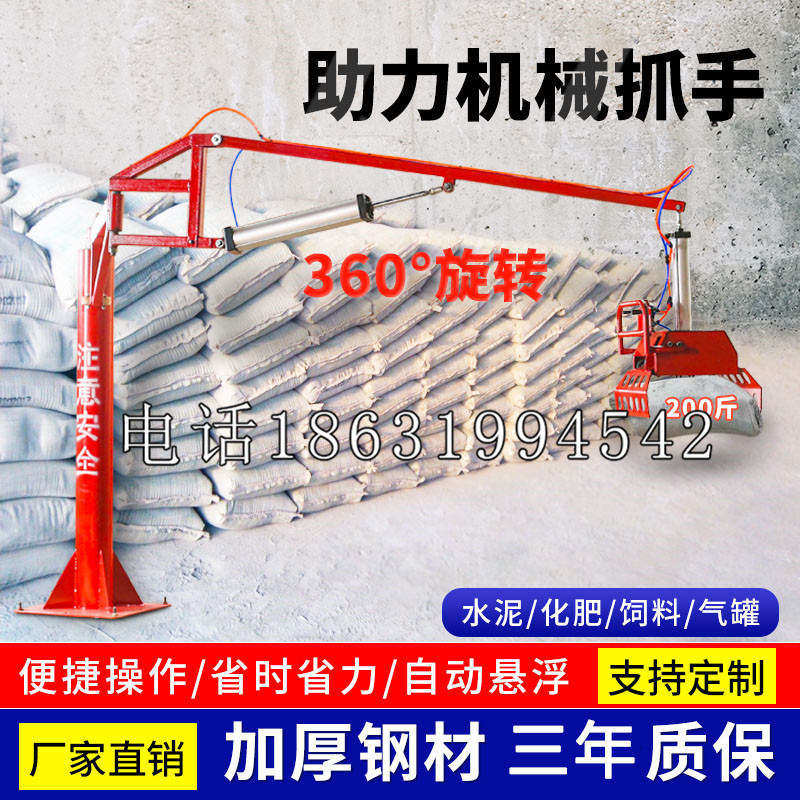 新华区助力机械抓手 平衡吊悬臂吊机车 360°旋转机械手臂 翰盾
